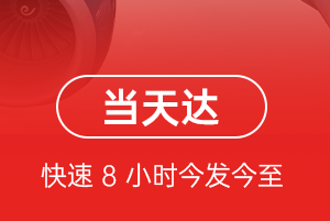 西宁机场快递航空货运公司【机场
